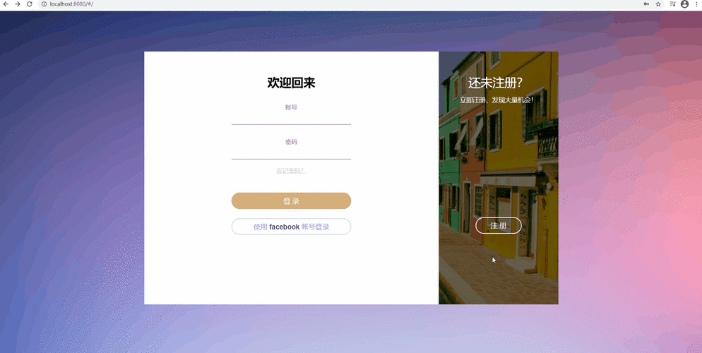 如何用Vue实现登录时按回车键触发的登录功能？
