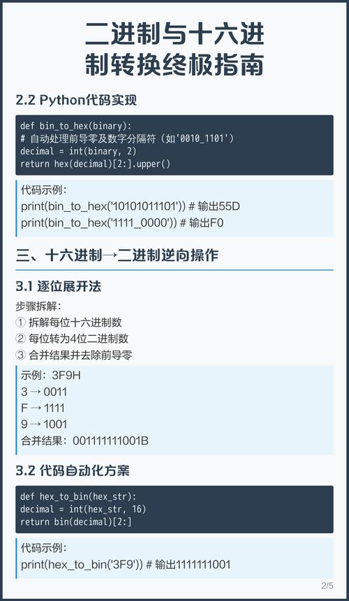 PHP中如何实现16进制到36进制的转换？