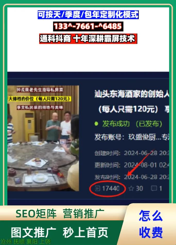 兰州SEO内部优化价格是多少，能否公开透明告知？