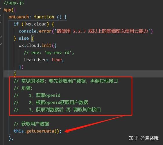 微信小程序中onLaunch与onload异步处理难题解析？