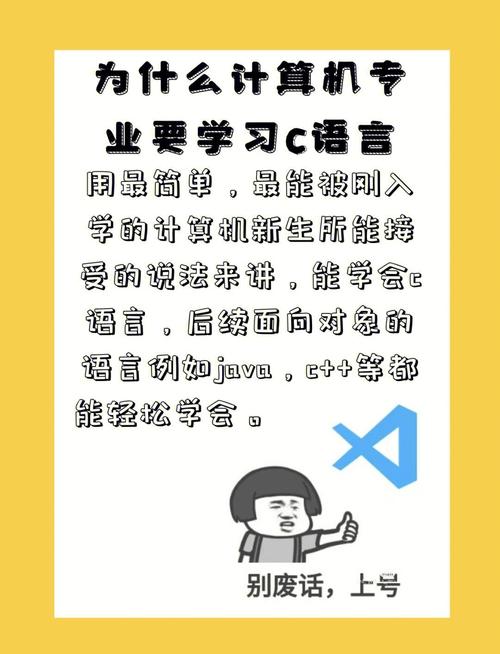 C语言入门轻松吗？初学者如何高效学习基础(二)？
