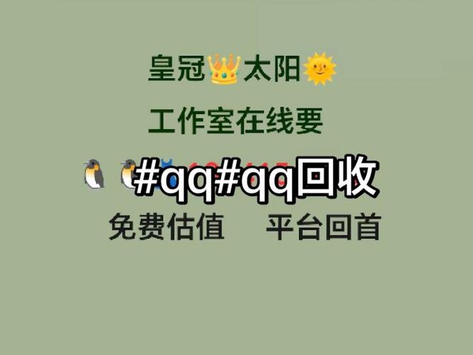 QQ回收站里的文件回收，能兑换现金吗？