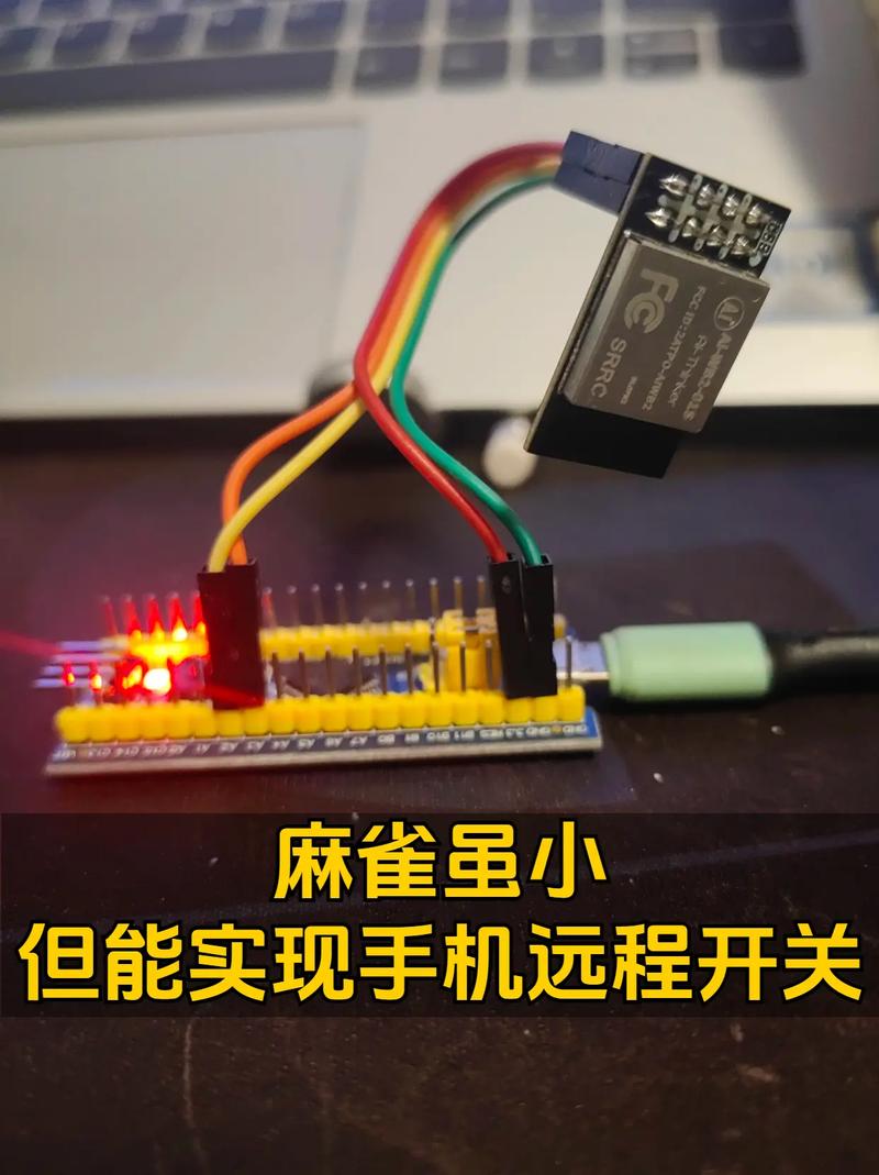 如何用Java实现制作基于IoT的智能开关？
