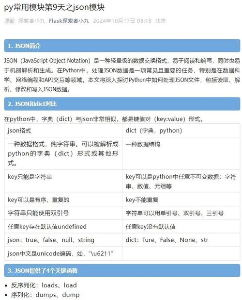 如何实现UE4与WEB服务器间通过JSON进行交互的笔记开发？