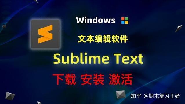 Sublime Text 3如何下载并配置汉化插件？