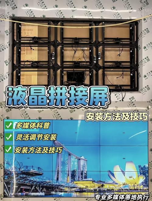 液晶拼接屏如何正确安装与接线，图解教程详述？