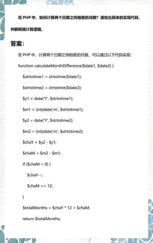 如何用PHP编写比较两个日期字符串大小的函数？