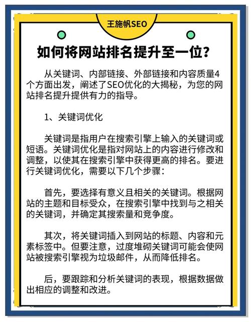 辽宁SEO定制优化秘籍，如何解锁提升网站排名？