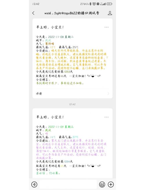 微信推送图文教程详细解析是怎样的？