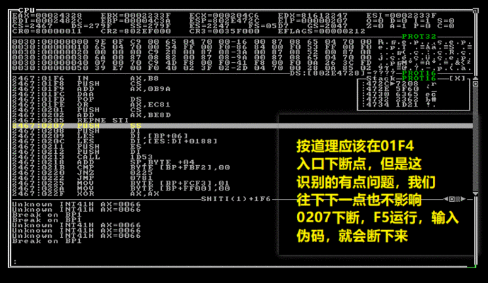 什么是逆向动态调试领域的实用工具简介？