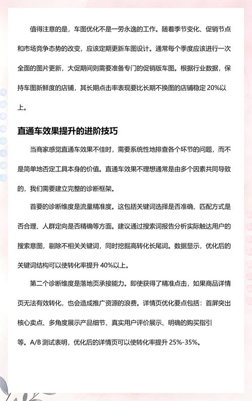 如何快速掌握淘宝直通车，运用五年运营经验入门？