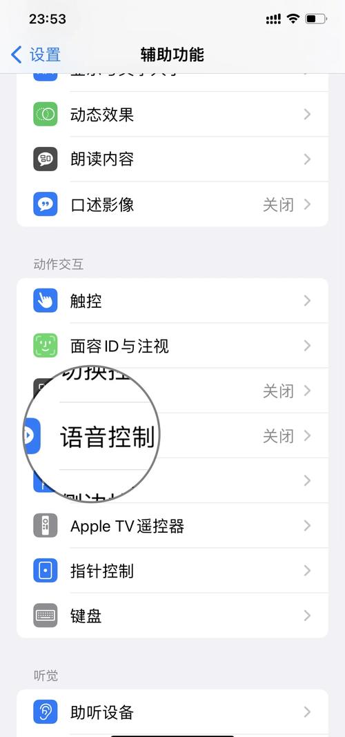 uniapp里语音合成功能怎么操作？
