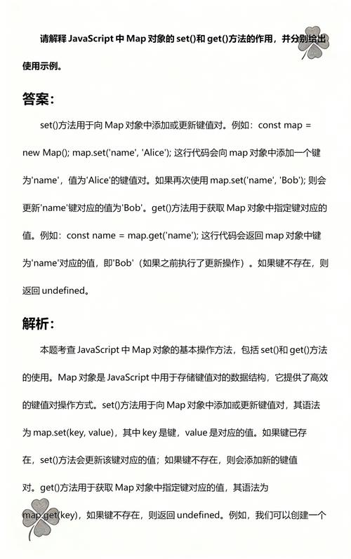 如何通过JavaScript的Map对象优化性能并详细解析其使用技巧？