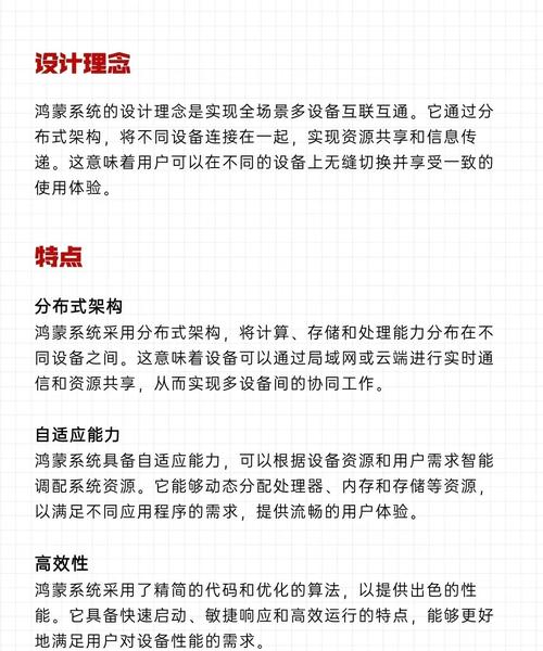 鸿蒙智能搜索将开启新纪元，我们该如何迎接这一变革呢？
