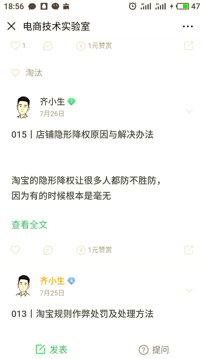 淘宝商品被降权了怎么办？有哪些原因及解决方法？