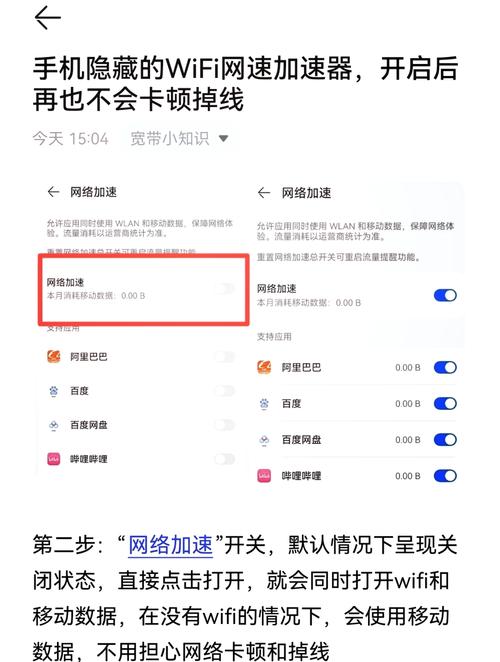如何实现一键加速，畅快无忧享受网络体验？