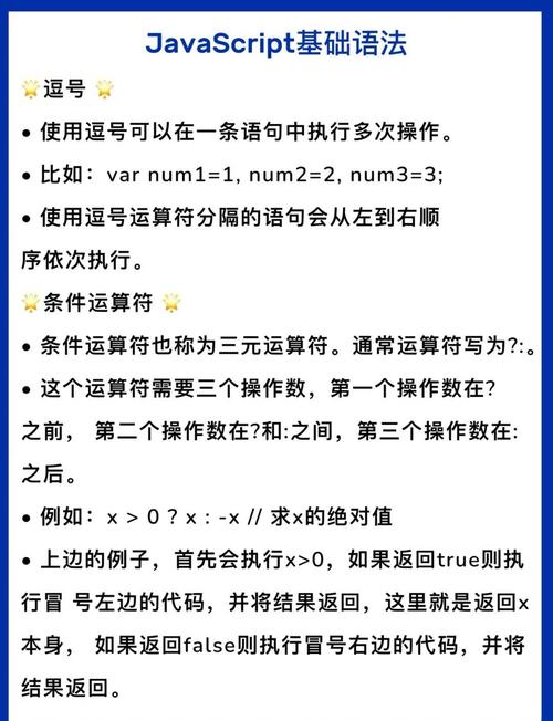 如何掌握avaScript基础语法规则？