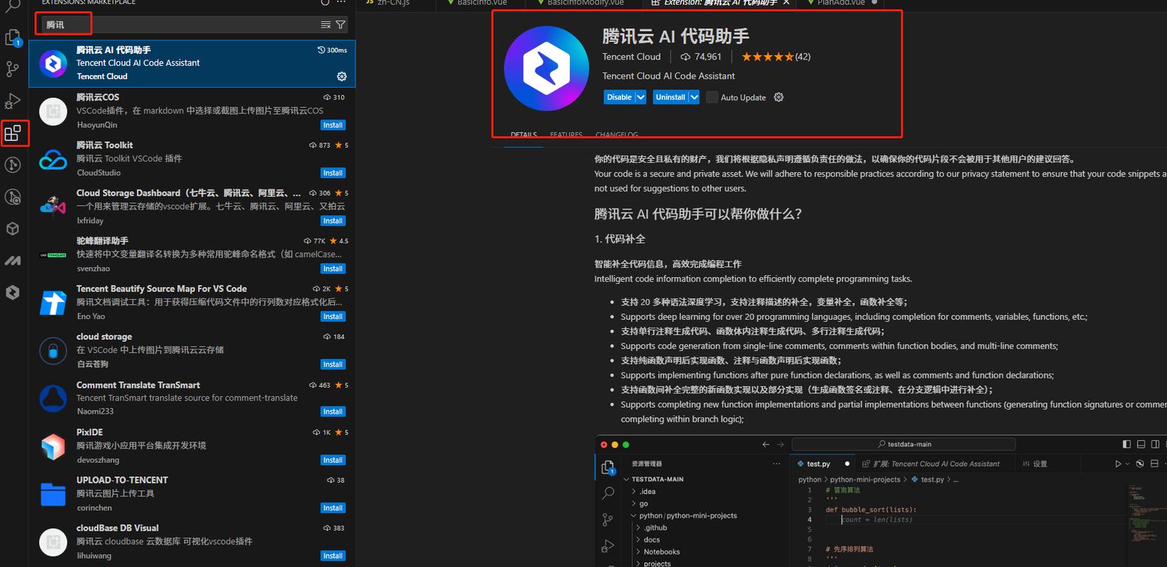 VSCode有哪些划水插件值得推荐，大家一起来轻松划水吗？