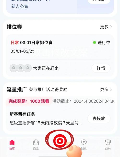 天猫直播全新界面底部导航精简升级，是让直播体验更纯粹了吗？