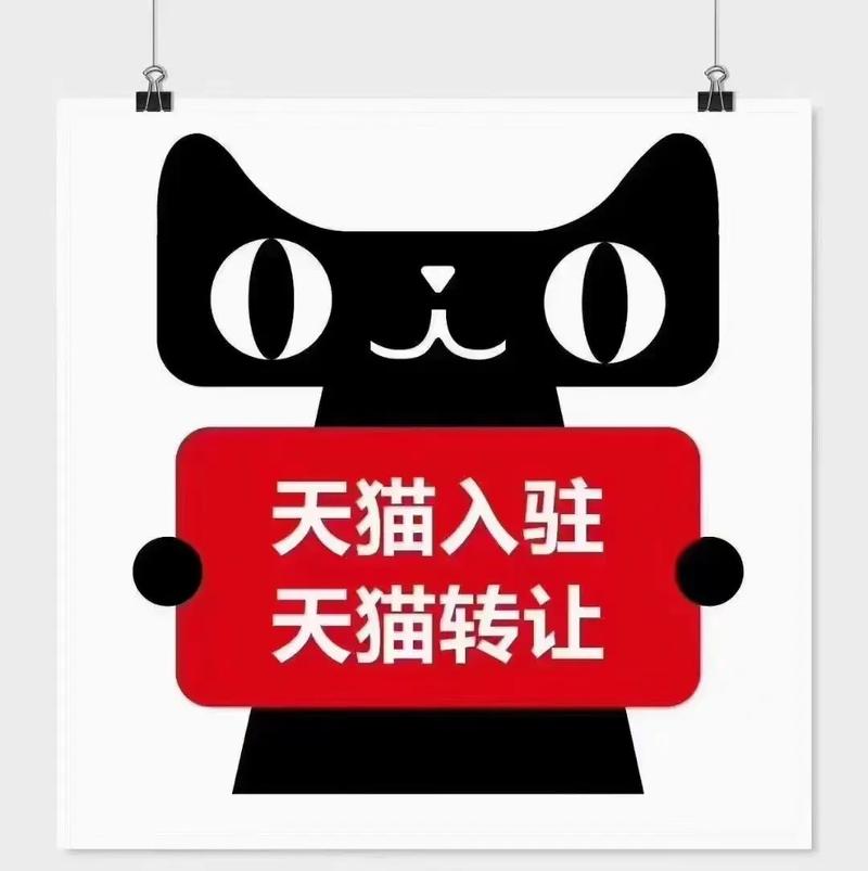 天猫取消2021年年费，保证金为何能随时取出？