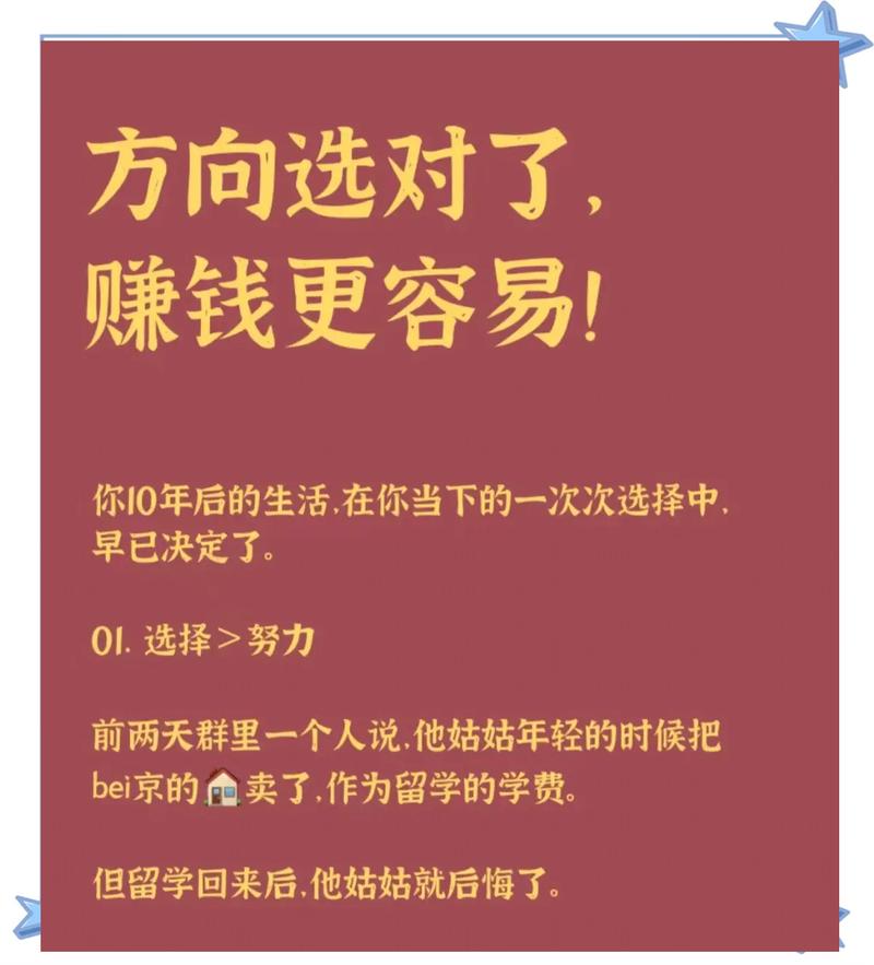 如何通过四步选对副业方向并持续努力实现赚钱？