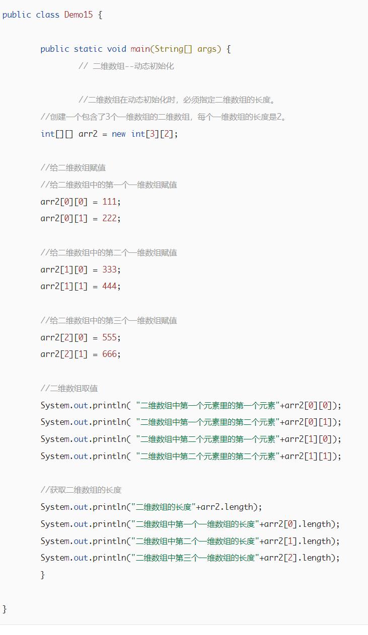 Java中如何定义一个数组声明？