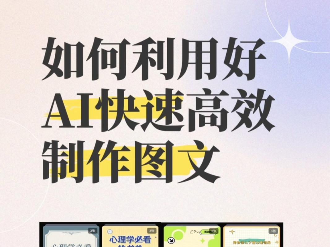 如何轻松高效地利用AI文章生成工具进行创作？