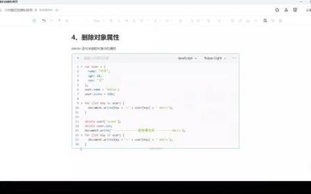 如何使用javascript从对象中移除特定属性？