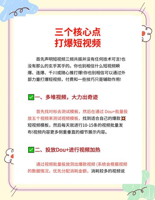 如何轻松掌握爆款技巧，轻松上热门？