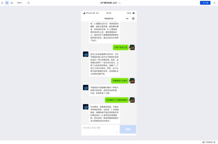如何使用测试版vue.js构建H5机器人聊天功能？
