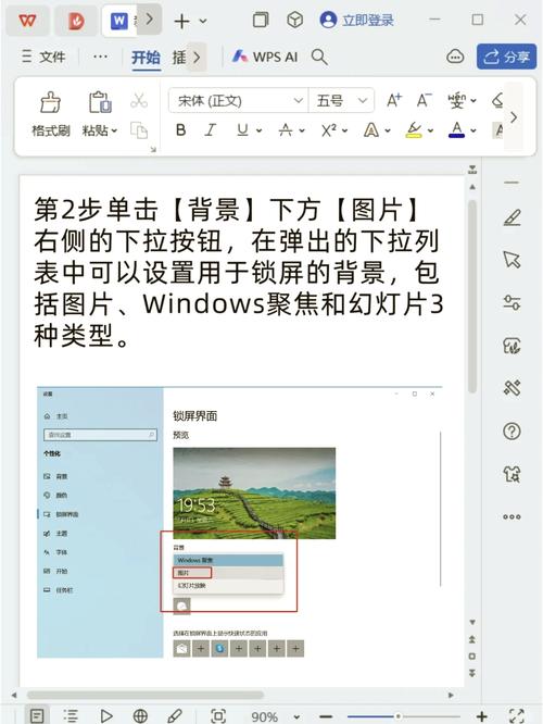 如何通过WPF技术制作个性化的Windows屏保？