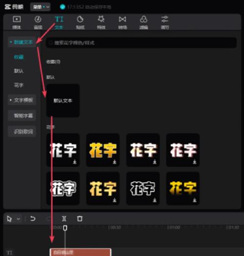 如何设置vscode打字炫酷文字特效？