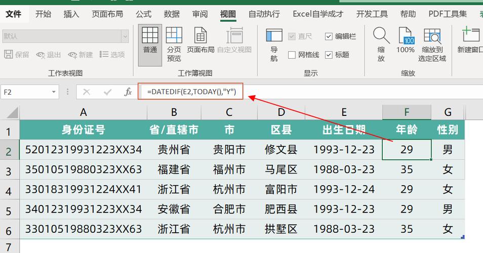 如何通过查询不同表的ID，统一提取对应值并返回至数组？