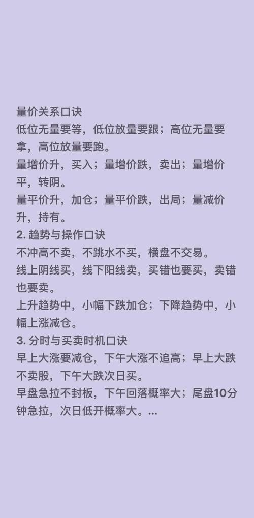 如何通过避坑实现助涨效果？