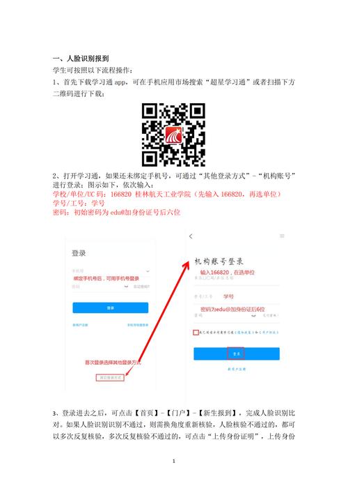 如何用PHP开发微信小程序实现人脸识别登录功能？
