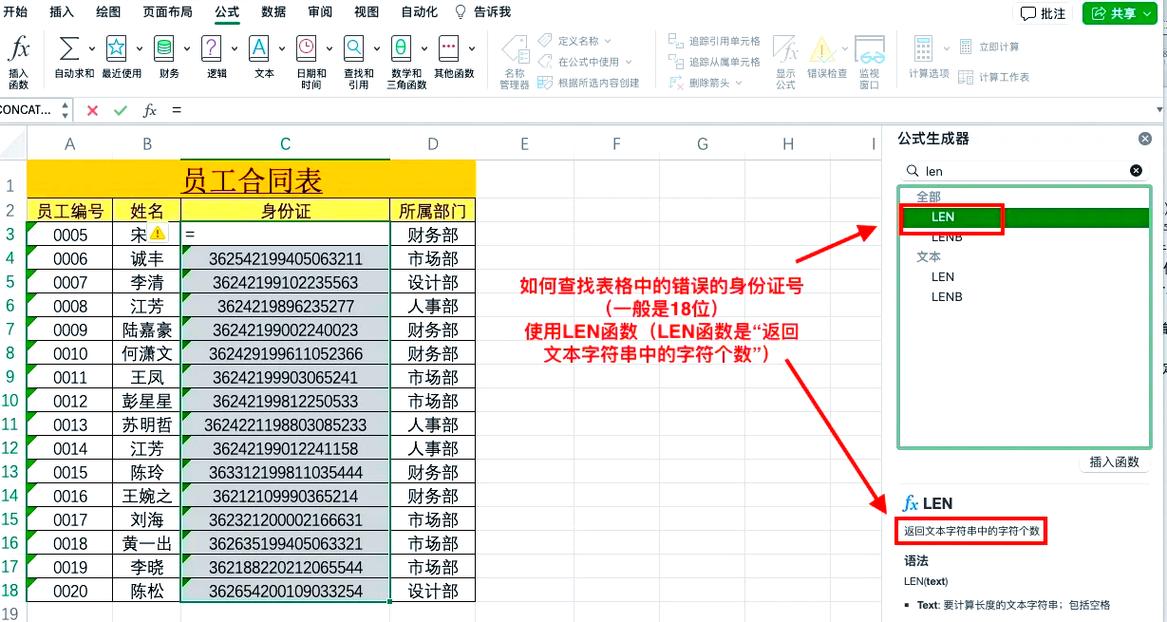 PHPSpreadsheet导出Excel时，列数超过26导致错误，如何解决？