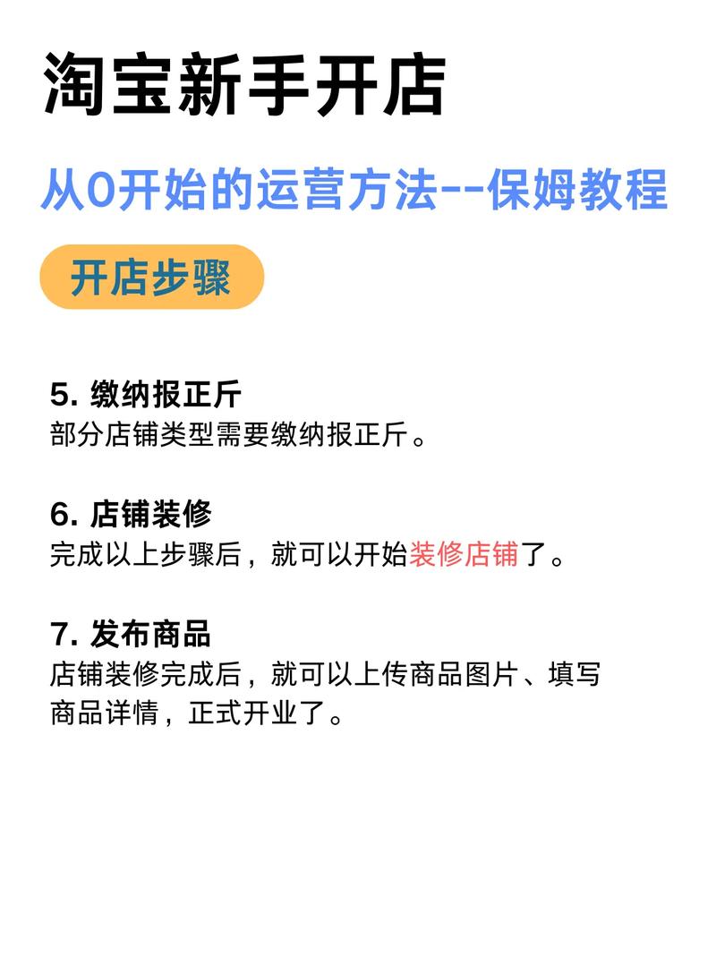 淘宝开店如何一招制胜，快速提升流量？