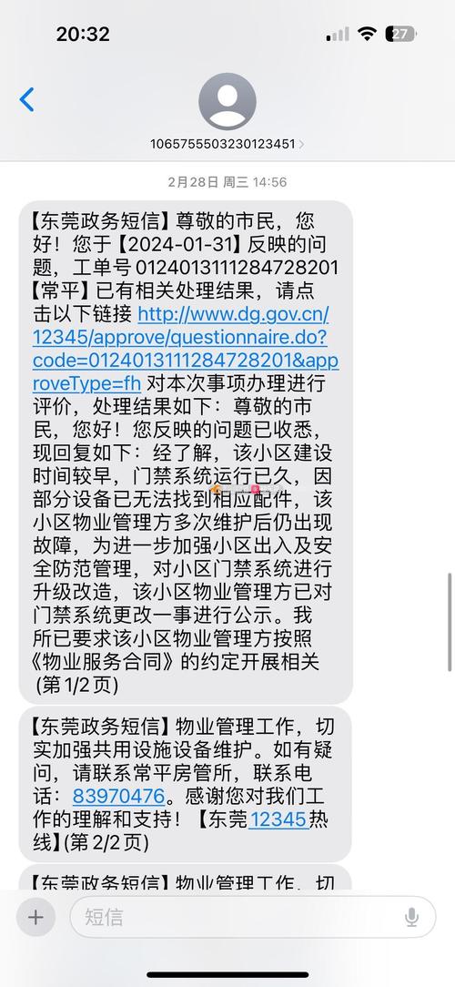 Monxin PHP短信发送函数如何编写？