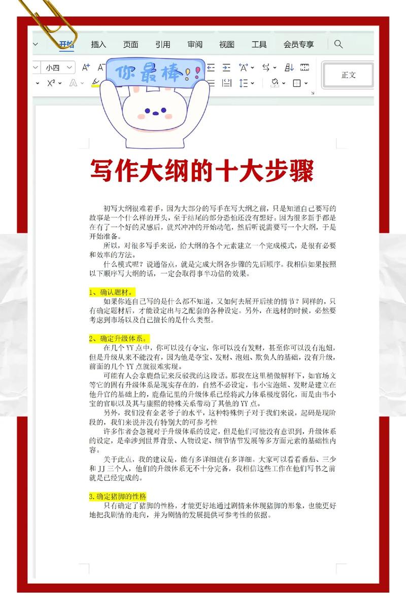 如何一键启动高效创作，轻松开启写作之旅？