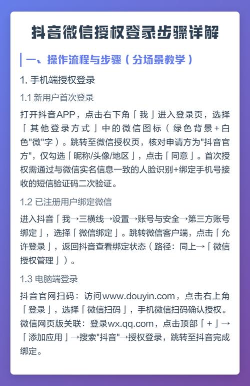 如何实现php微信授权登录的详细实例教学？