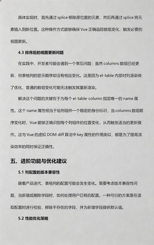 如何实现element el-table表格的二次封装并附设自适应高度功能？