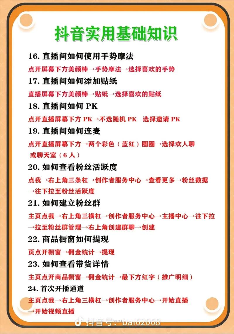 如何通过直播定位四步实现宝贝转化翻倍增长？
