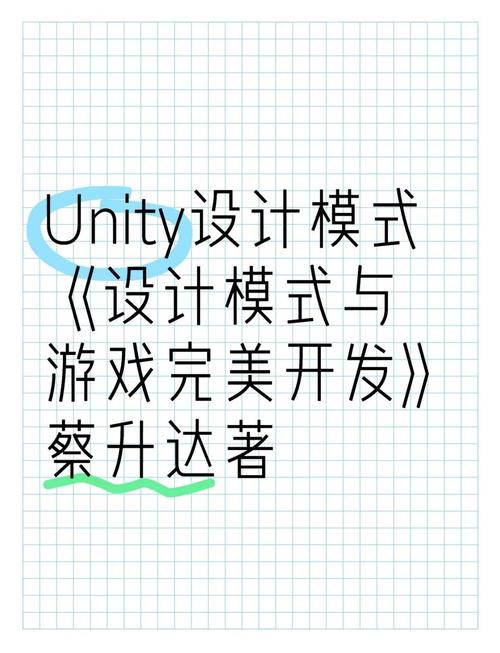 Unity游戏开发中外观模式如何应用于设计模式之外观模式详解？