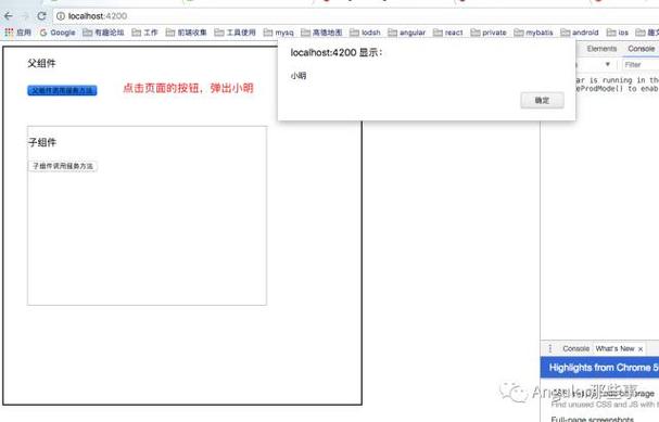 Angular父子组件数据传递方法有哪些？