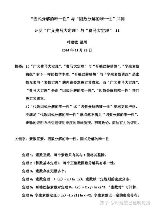 如何通过PHP和GMP库高效执行大数的费马小定理验证？