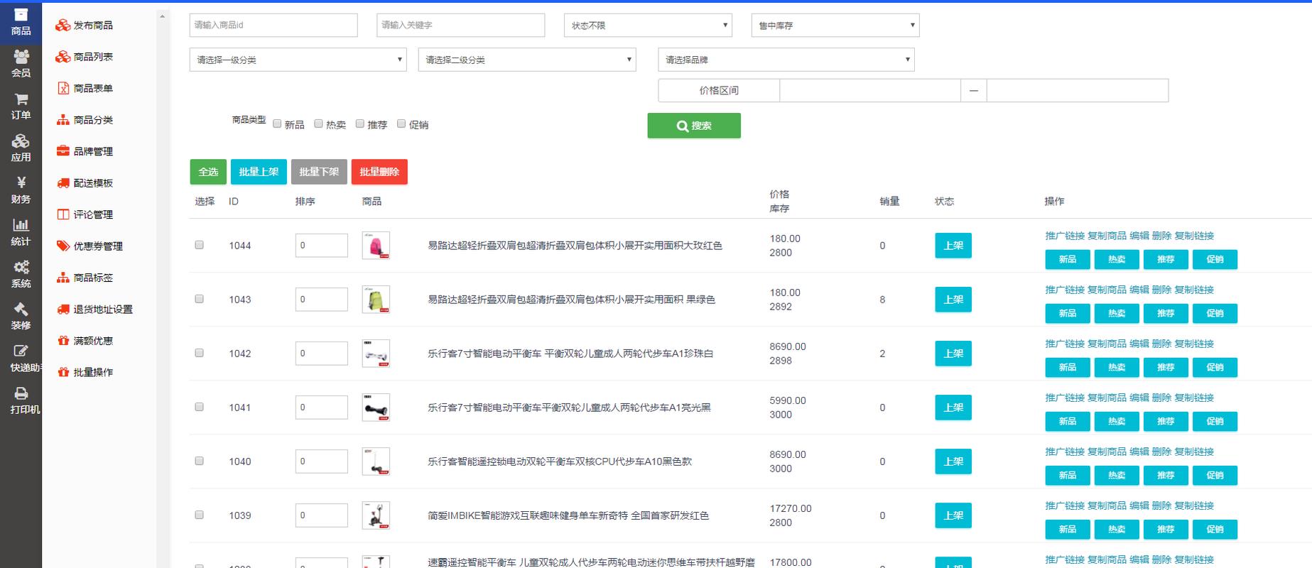如何用PHP和XML技术高效处理并展示商品及产品目录列表？