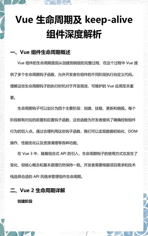 Vue中如何深入理解并高效运用keep-alive和activated属性？