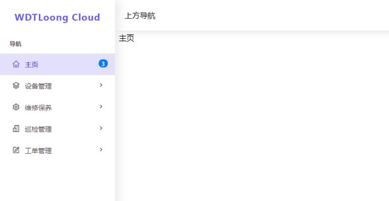 如何用jQuery制作网页左侧导航菜单栏？