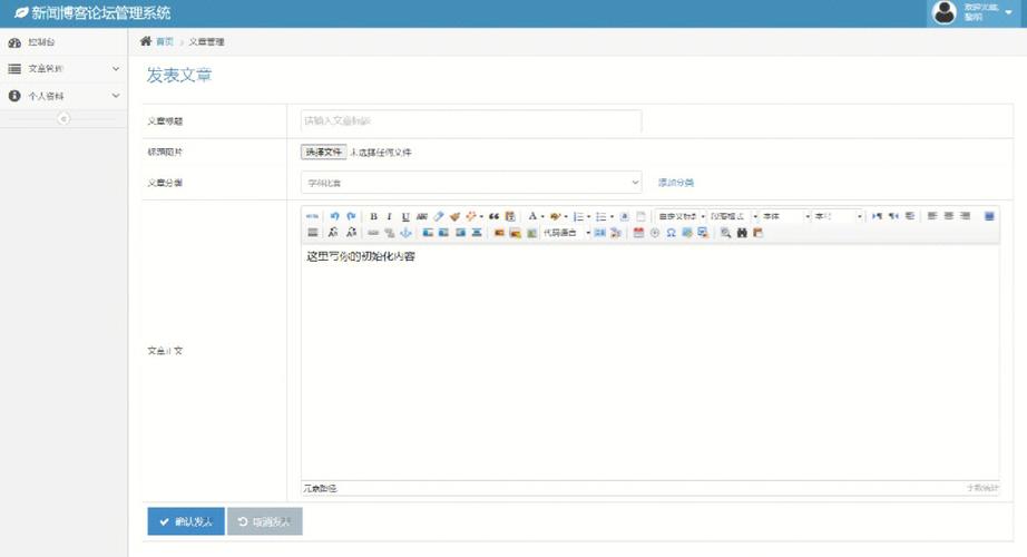 如何通过PHP与CGI技术构建高效新闻网站平台？