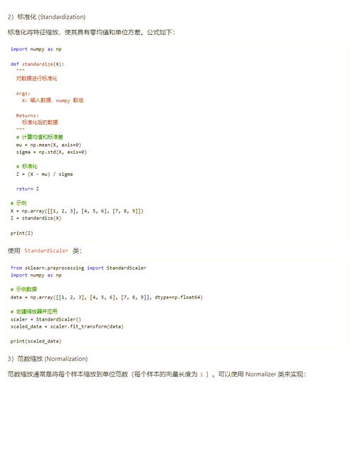 如何实现Python中机器学习类别特征的多种处理策略？